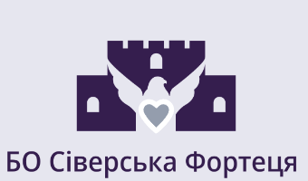 Логотип БФ Сіверська Фортеця
